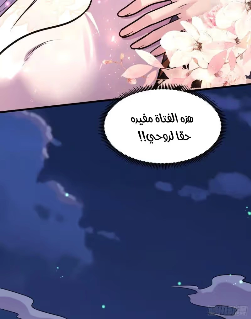 Son-in-Law Does Cheap Cultivation chapter 360 — page 22