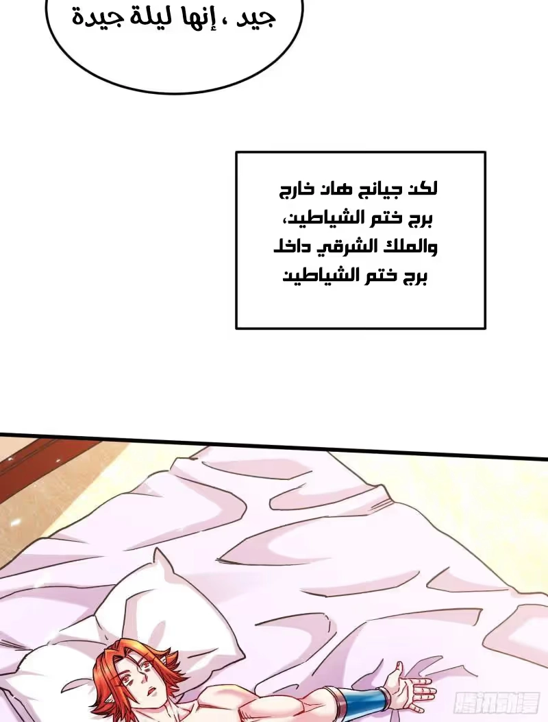 Son-in-Law Does Cheap Cultivation chapter 360 — page 27
