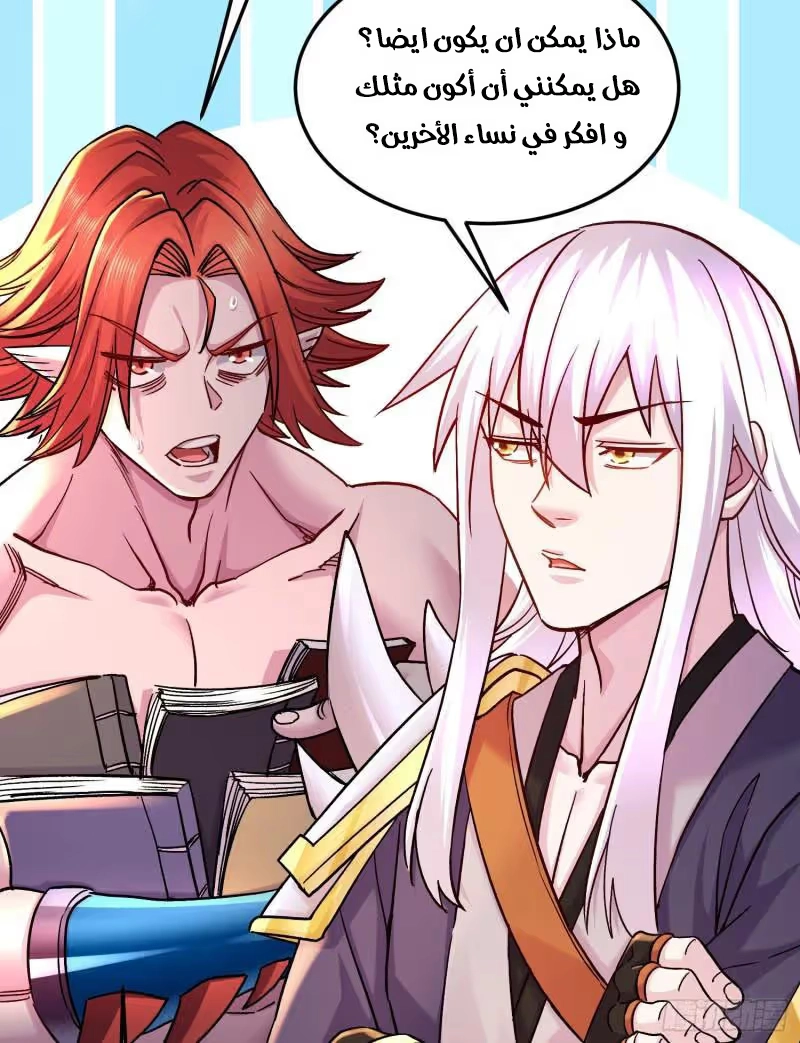 Son-in-Law Does Cheap Cultivation chapter 360 — page 32