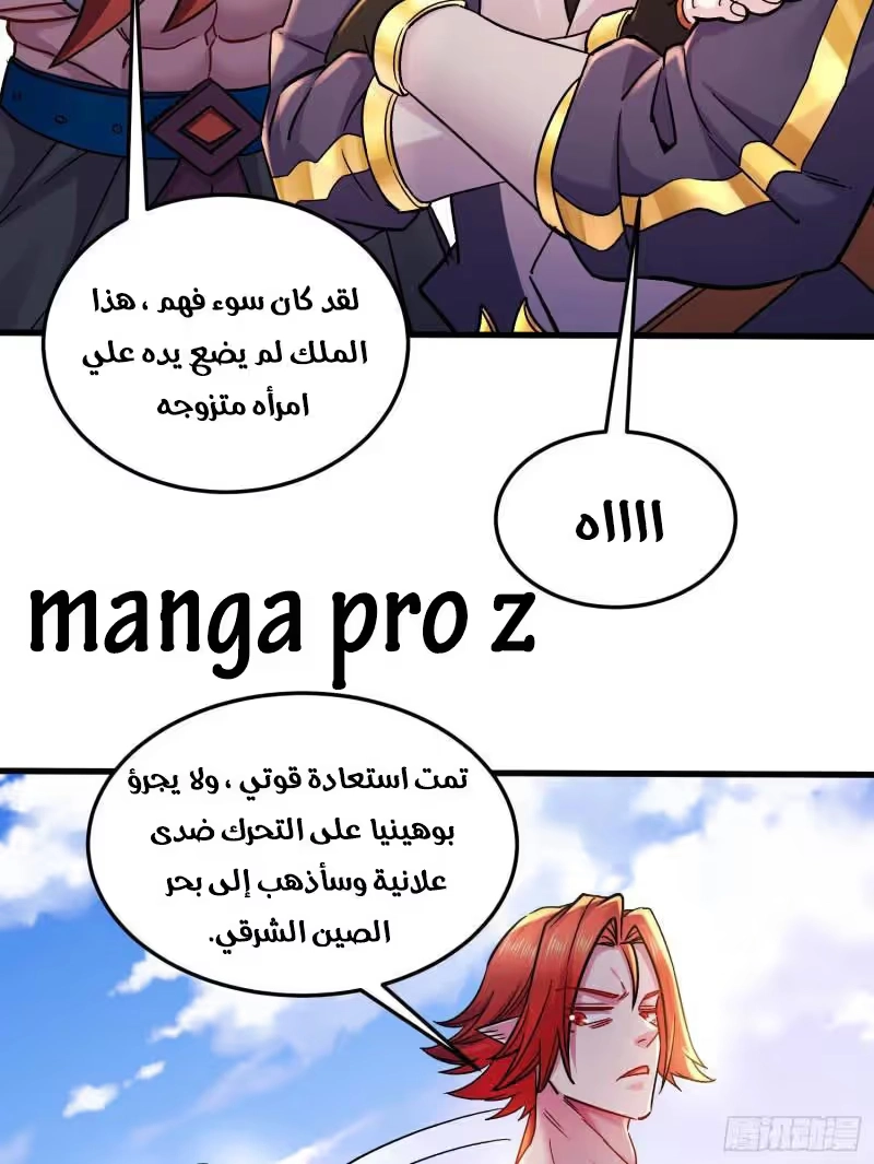 Son-in-Law Does Cheap Cultivation chapter 360 — page 33