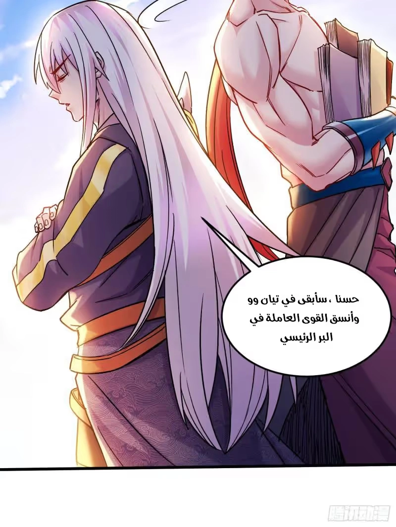Son-in-Law Does Cheap Cultivation chapter 360 — page 34