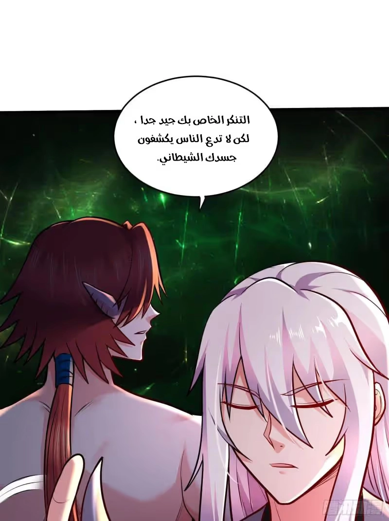 Son-in-Law Does Cheap Cultivation chapter 360 — page 35