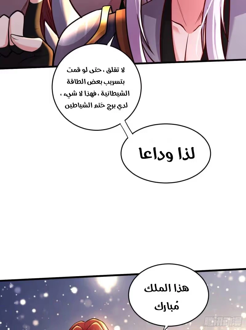 Son-in-Law Does Cheap Cultivation chapter 360 — page 36