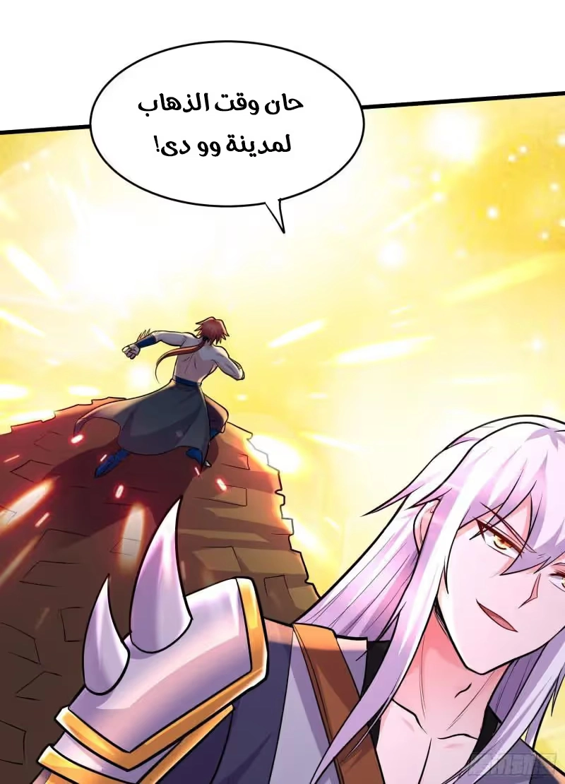 Son-in-Law Does Cheap Cultivation chapter 360 — page 39