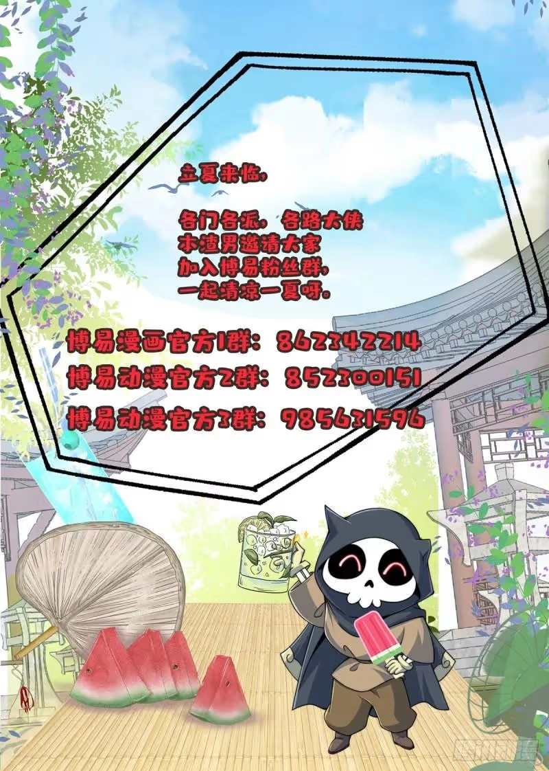 Son-in-Law Does Cheap Cultivation chapter 360 — page 43