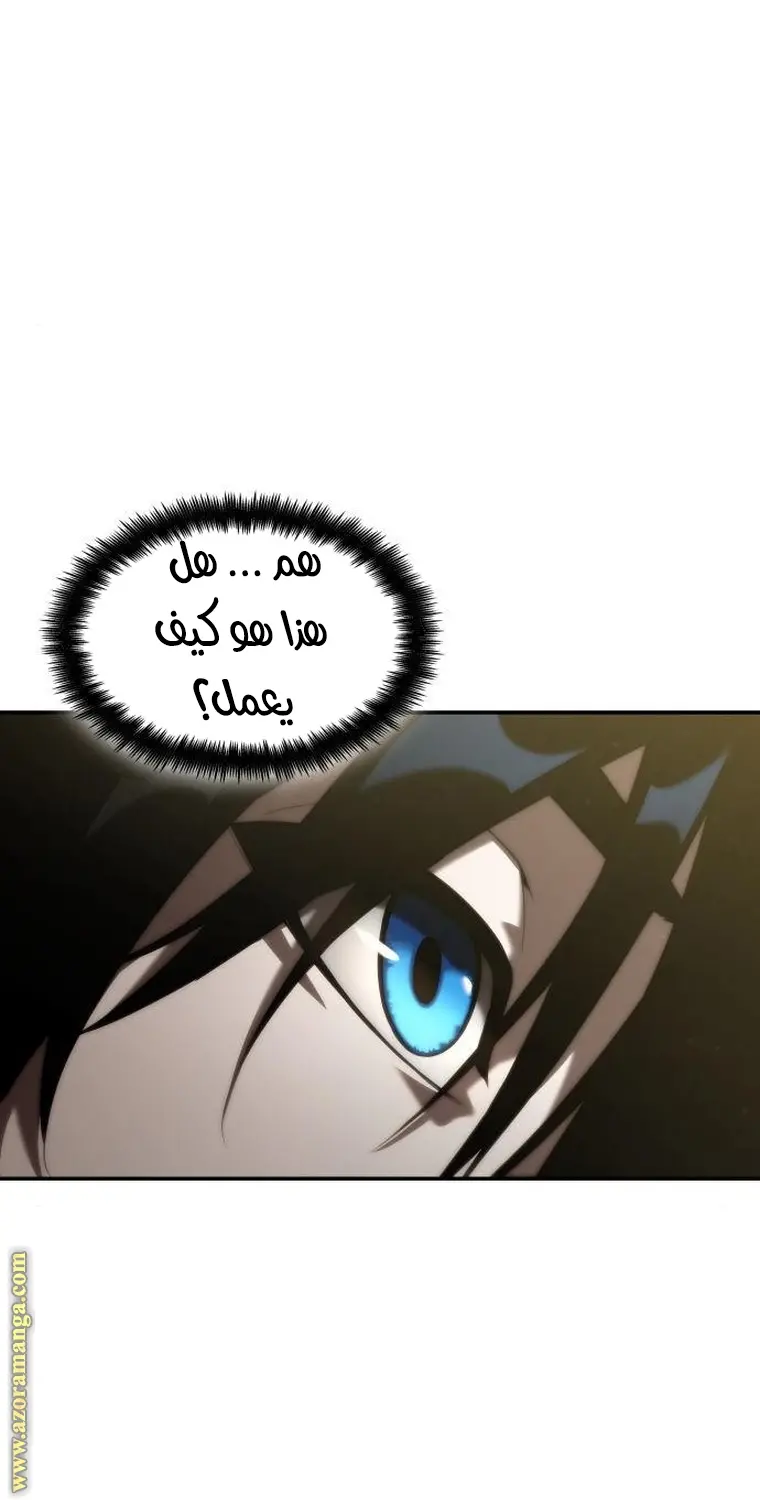 Boundless Necromancer الفصل 21 — صفحة 19