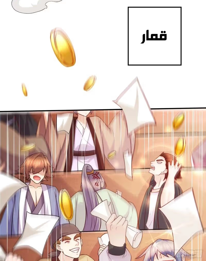 Son-in-Law Does Cheap Cultivation الفصل 361 — صفحة 8