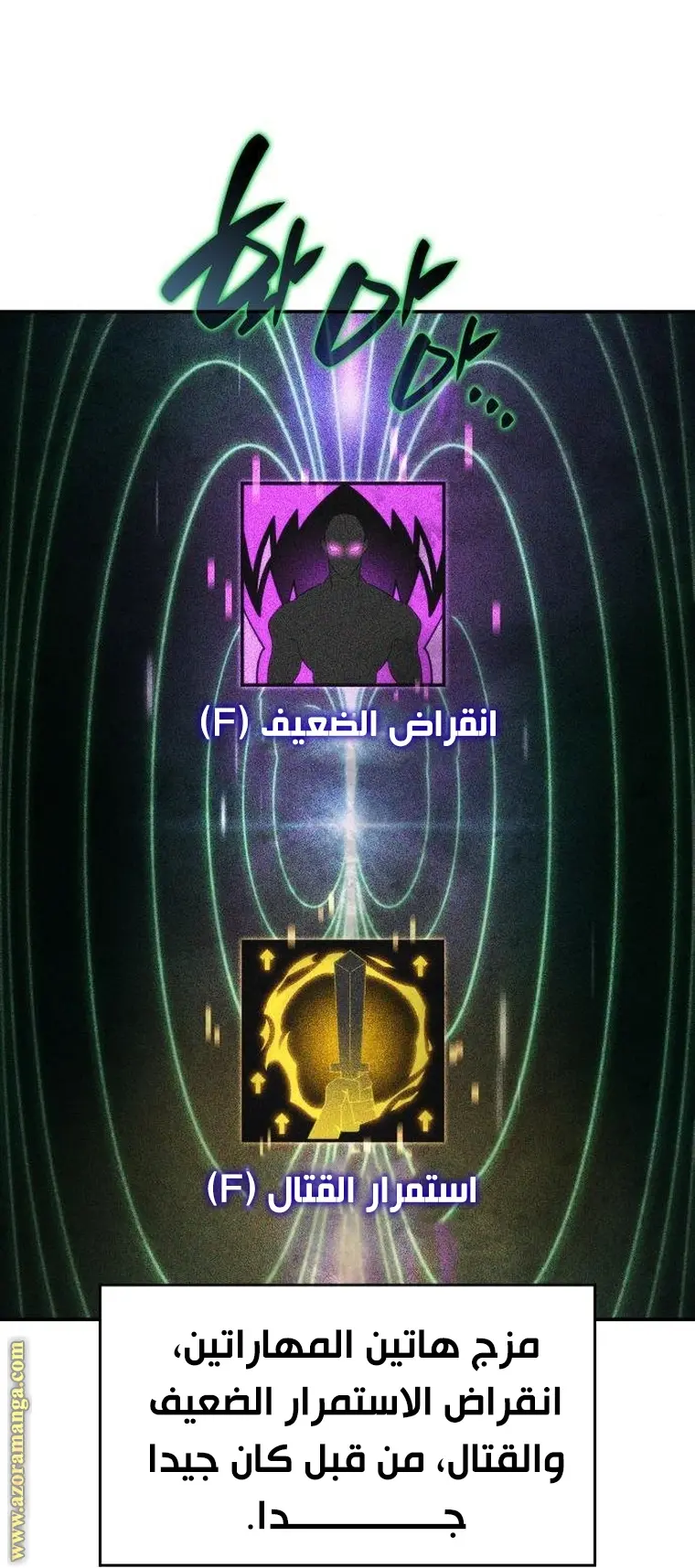 Boundless Necromancer الفصل 21 — صفحة 20