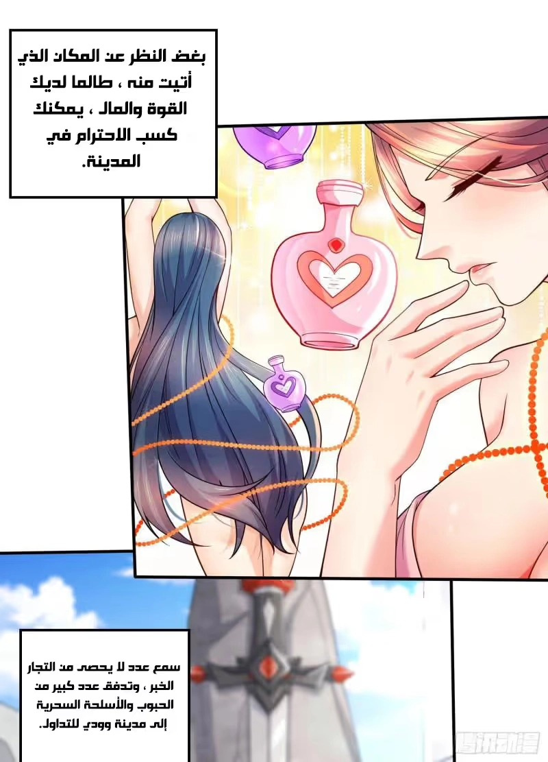 Son-in-Law Does Cheap Cultivation الفصل 361 — صفحة 11