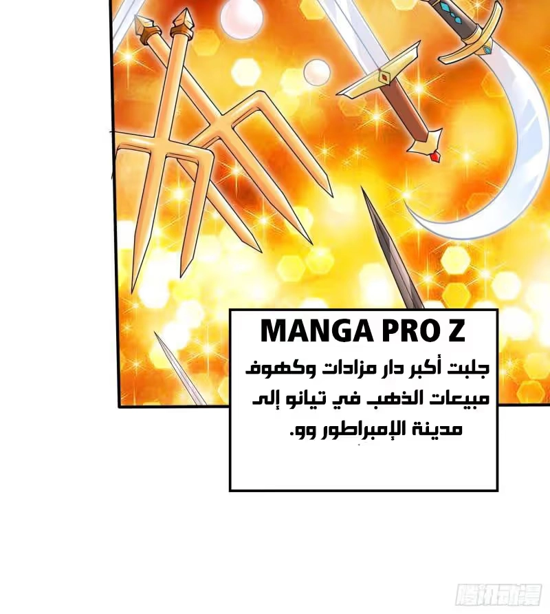 Son-in-Law Does Cheap Cultivation الفصل 361 — صفحة 13