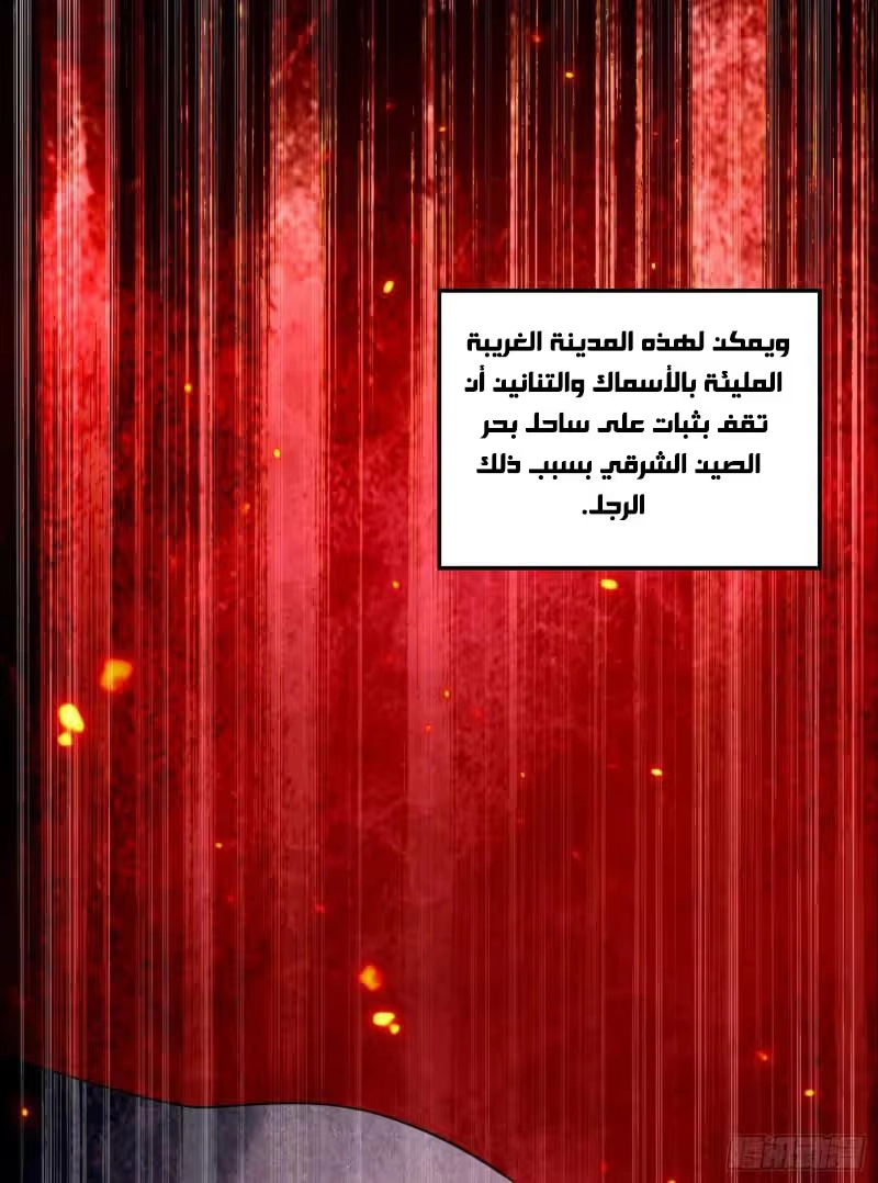 Son-in-Law Does Cheap Cultivation الفصل 361 — صفحة 15