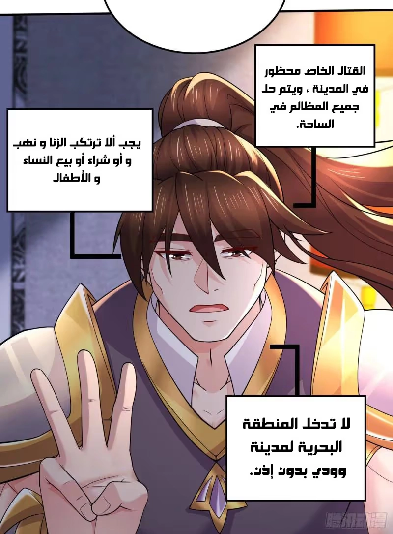 Son-in-Law Does Cheap Cultivation الفصل 361 — صفحة 18