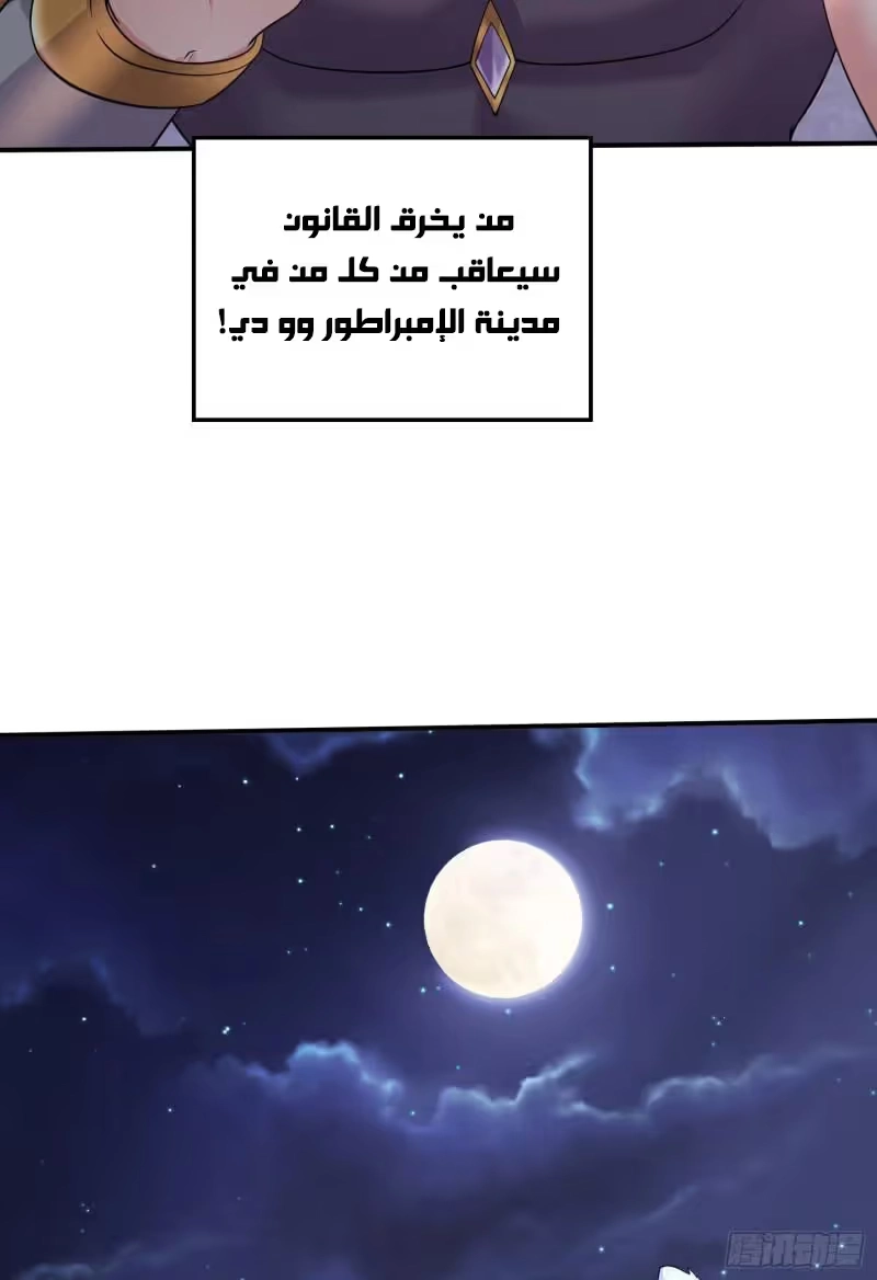 Son-in-Law Does Cheap Cultivation الفصل 361 — صفحة 19