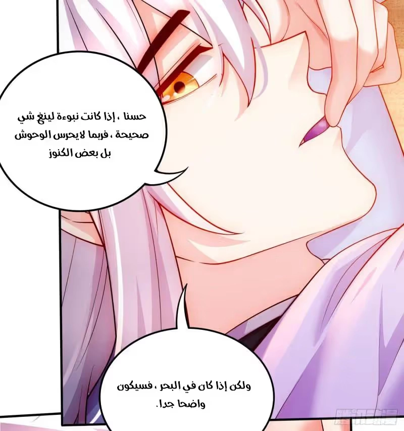 Son-in-Law Does Cheap Cultivation الفصل 361 — صفحة 24