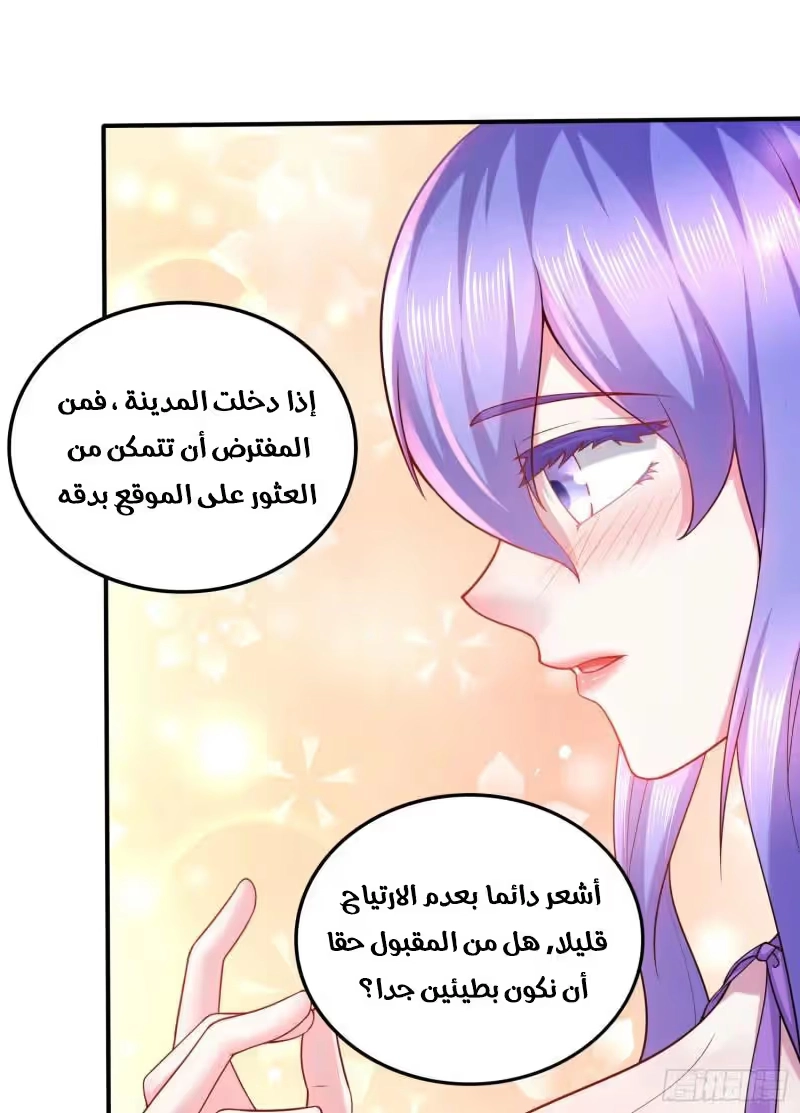 Son-in-Law Does Cheap Cultivation الفصل 361 — صفحة 26