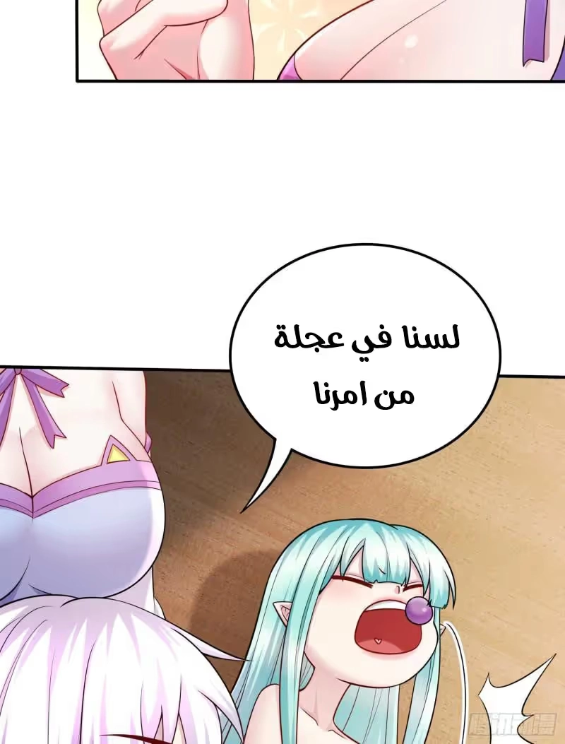Son-in-Law Does Cheap Cultivation الفصل 361 — صفحة 27