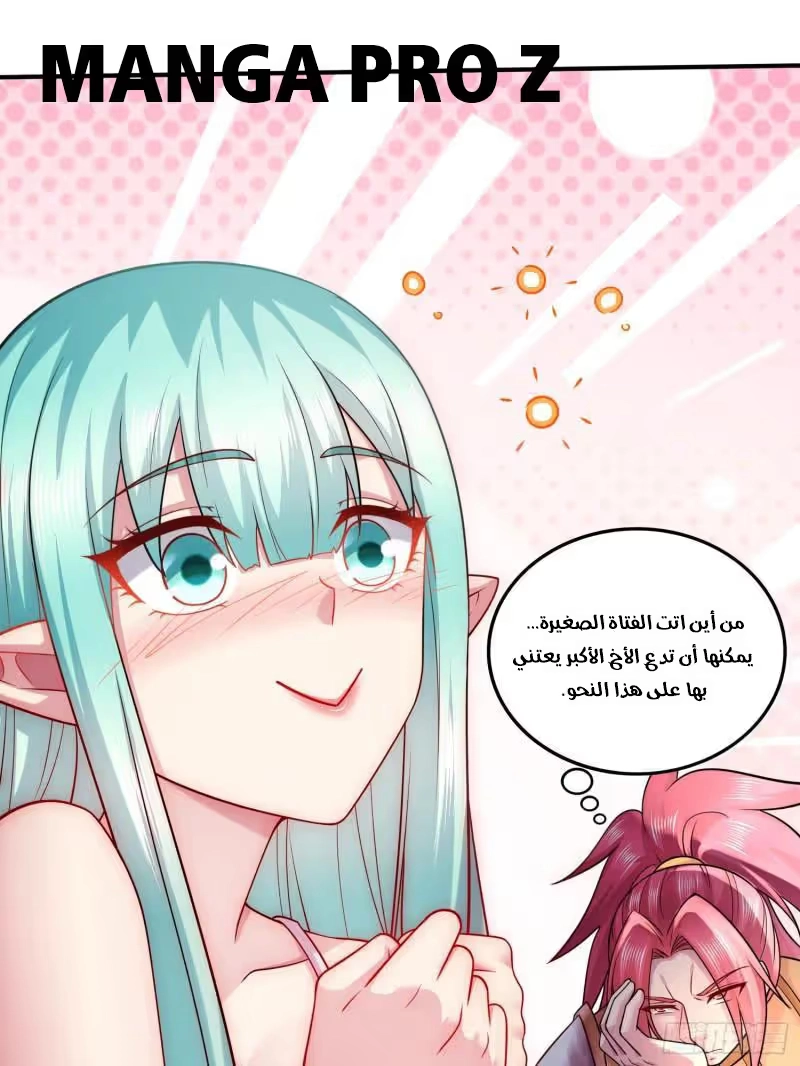 Son-in-Law Does Cheap Cultivation الفصل 361 — صفحة 29