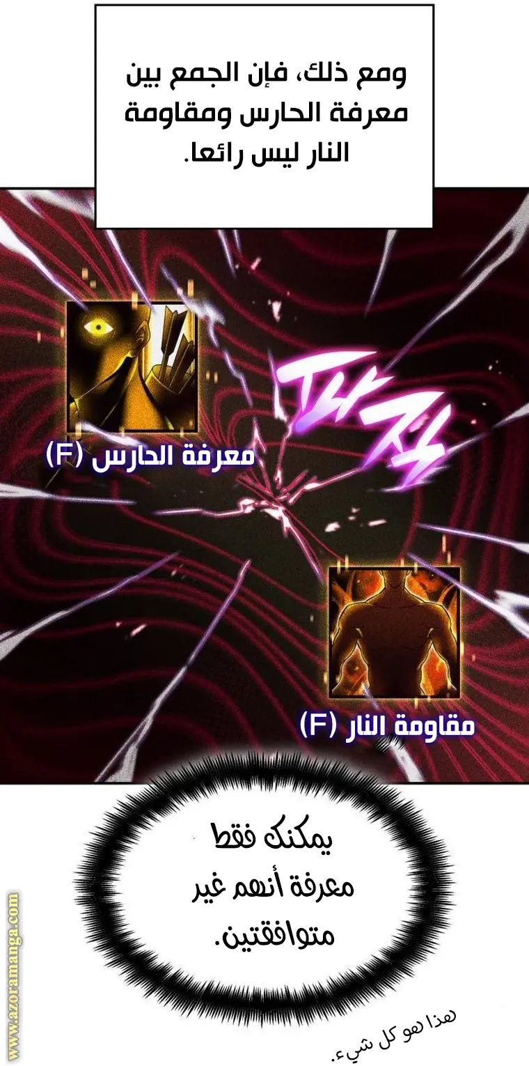 Boundless Necromancer الفصل 21 — صفحة 22