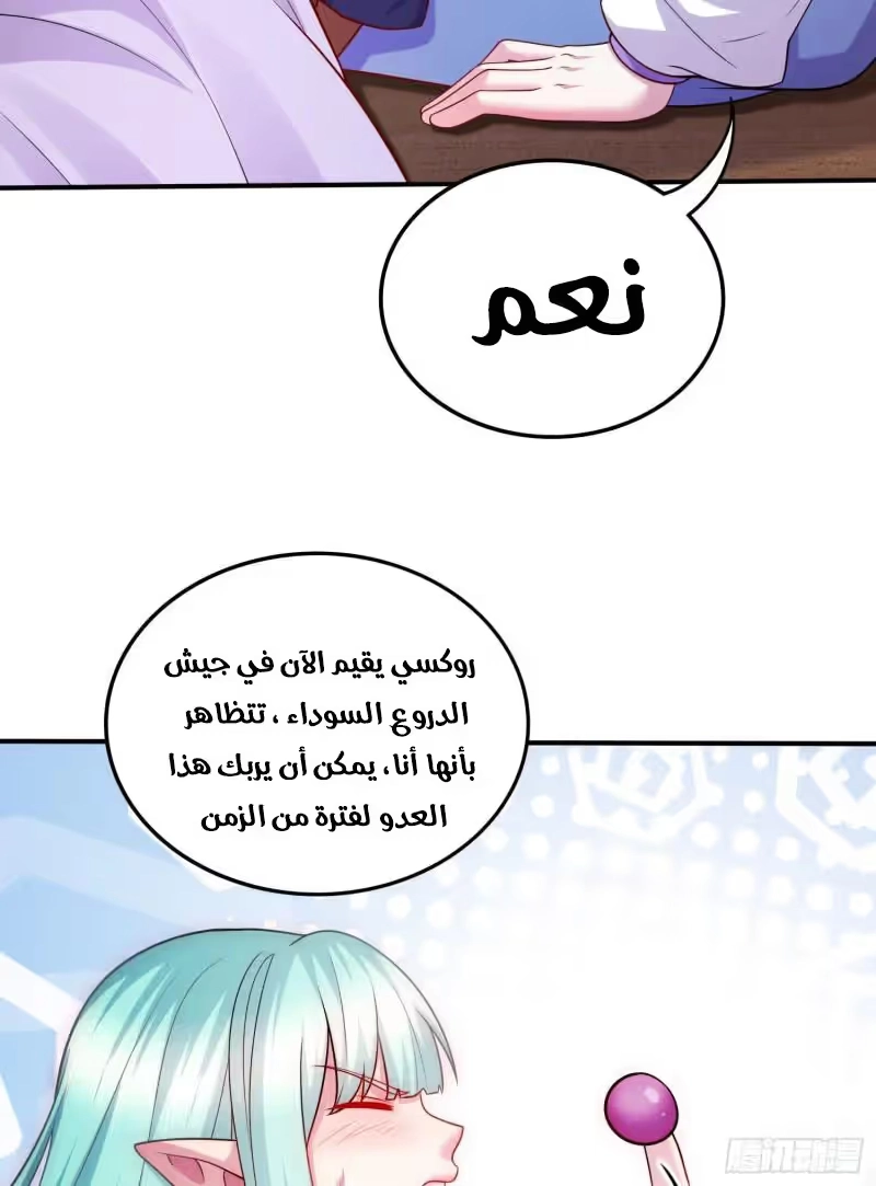 Son-in-Law Does Cheap Cultivation الفصل 361 — صفحة 32