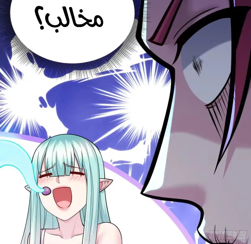 Son-in-Law Does Cheap Cultivation الفصل 361 — صفحة 36