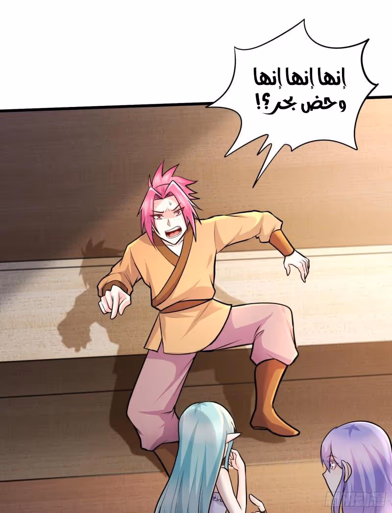 Son-in-Law Does Cheap Cultivation chapter 362 — page 3