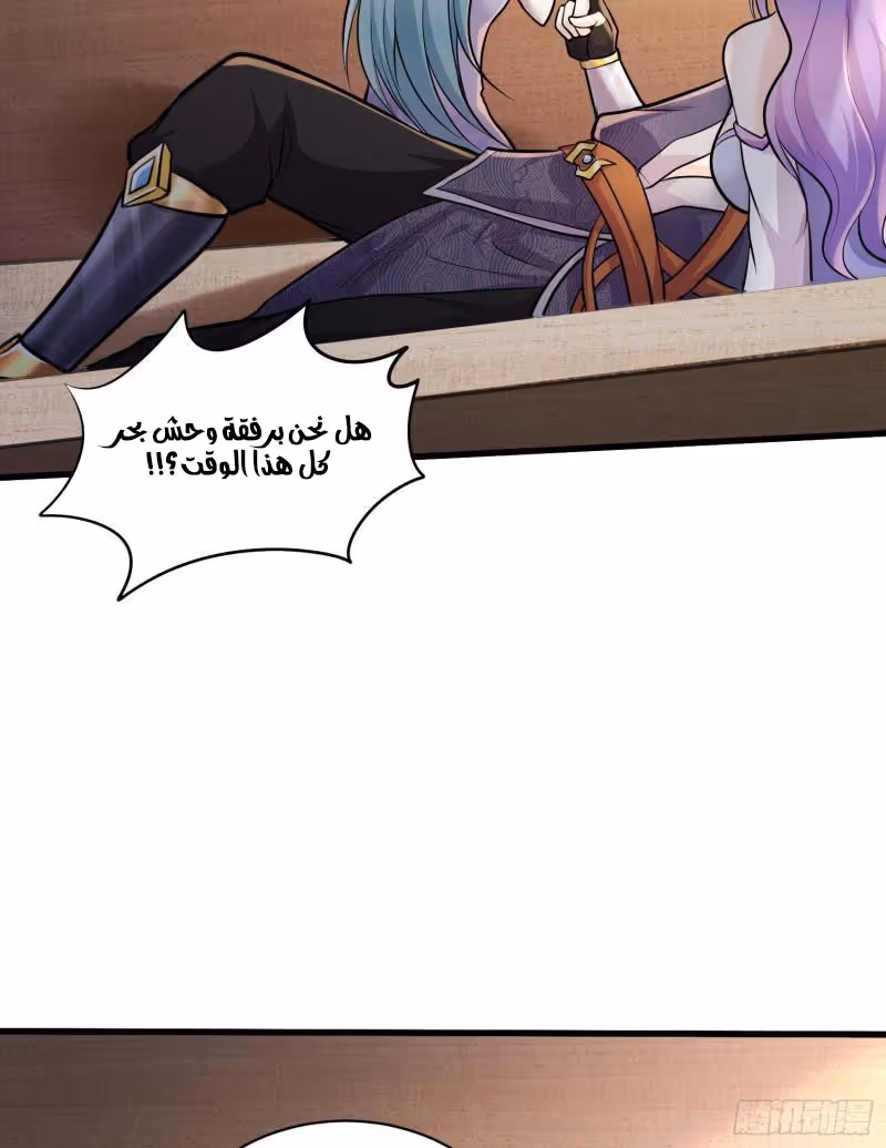 Son-in-Law Does Cheap Cultivation chapter 362 — page 4