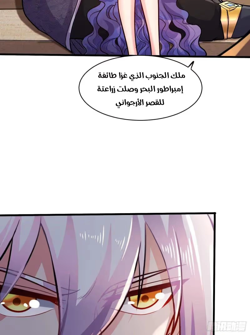 Son-in-Law Does Cheap Cultivation chapter 362 — page 6