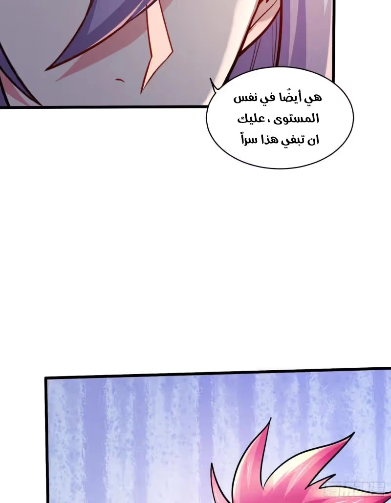 Son-in-Law Does Cheap Cultivation chapter 362 — page 7