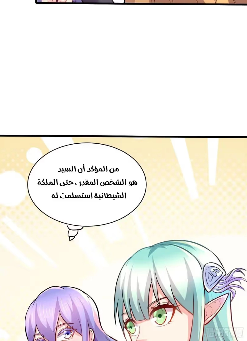 Son-in-Law Does Cheap Cultivation chapter 362 — page 9