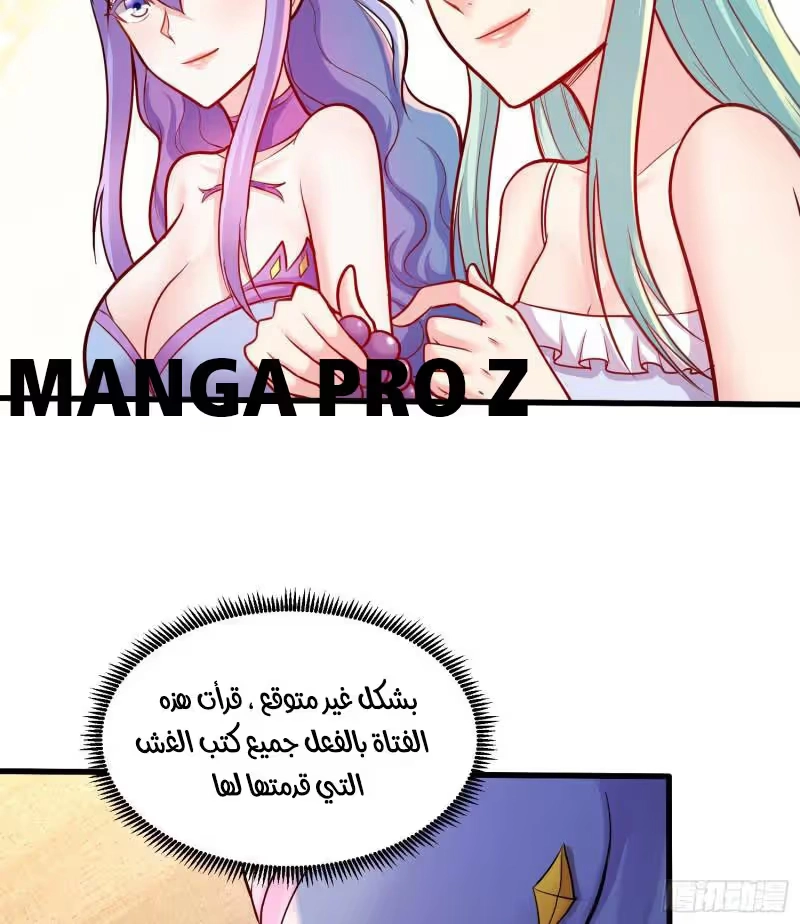 Son-in-Law Does Cheap Cultivation chapter 362 — page 10