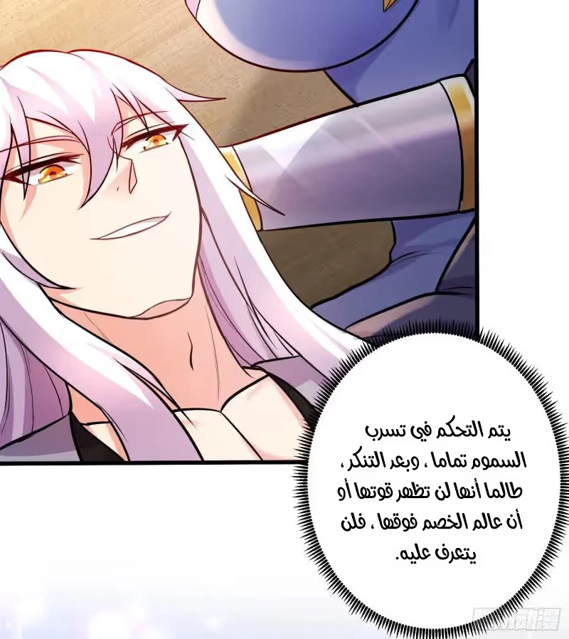 Son-in-Law Does Cheap Cultivation chapter 362 — page 11