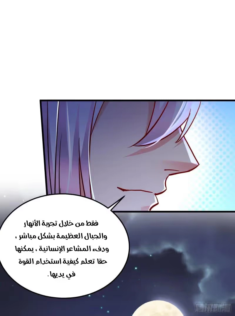 Son-in-Law Does Cheap Cultivation chapter 362 — page 14