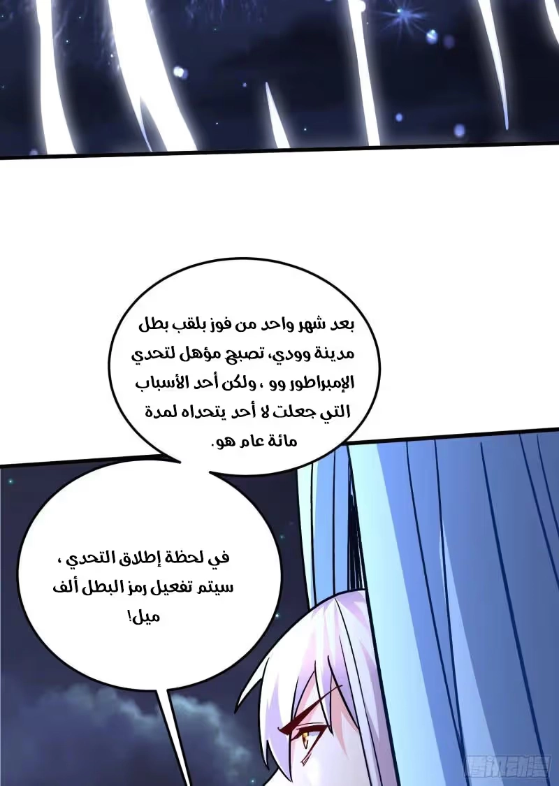 Son-in-Law Does Cheap Cultivation chapter 362 — page 21