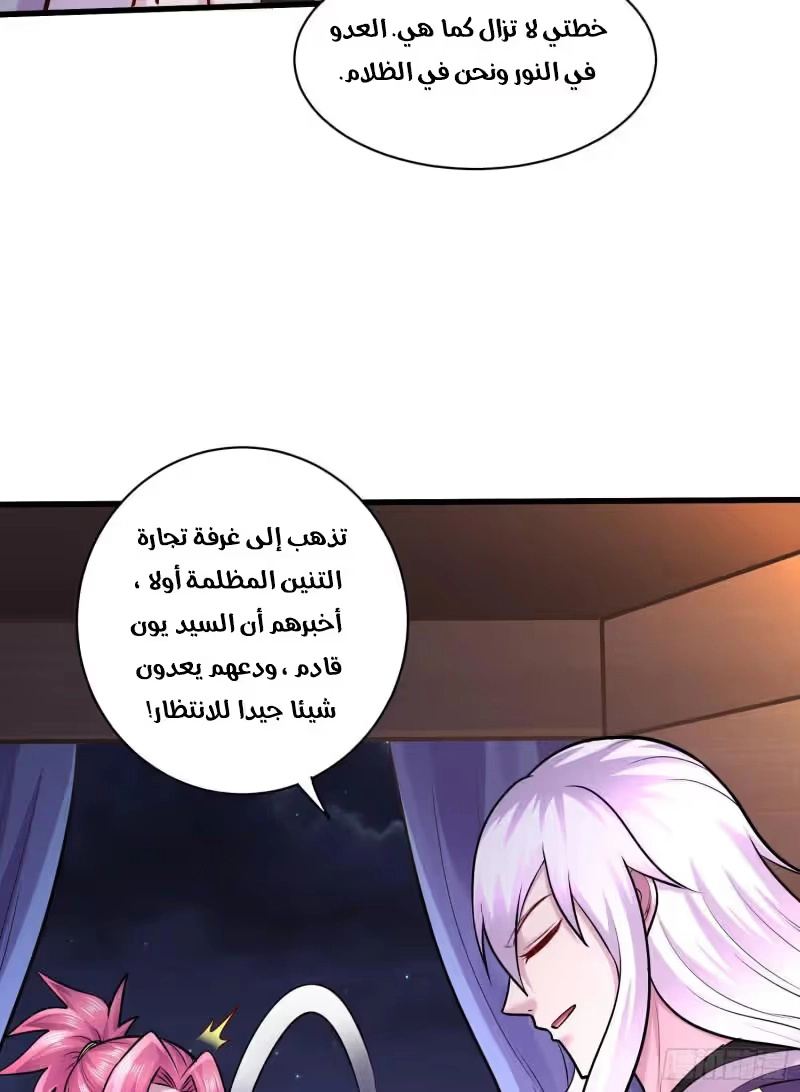 Son-in-Law Does Cheap Cultivation chapter 362 — page 25