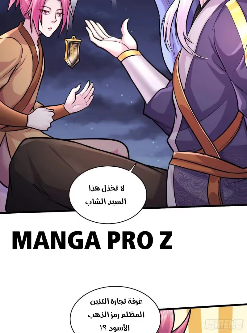 Son-in-Law Does Cheap Cultivation chapter 362 — page 26
