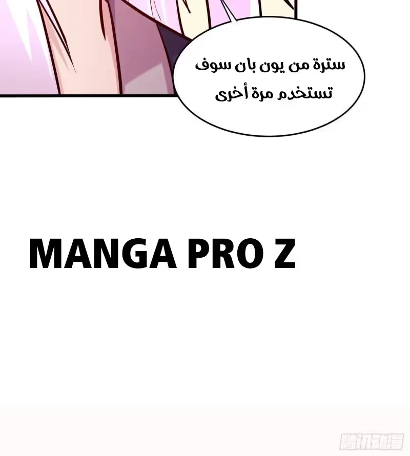 Son-in-Law Does Cheap Cultivation chapter 362 — page 29