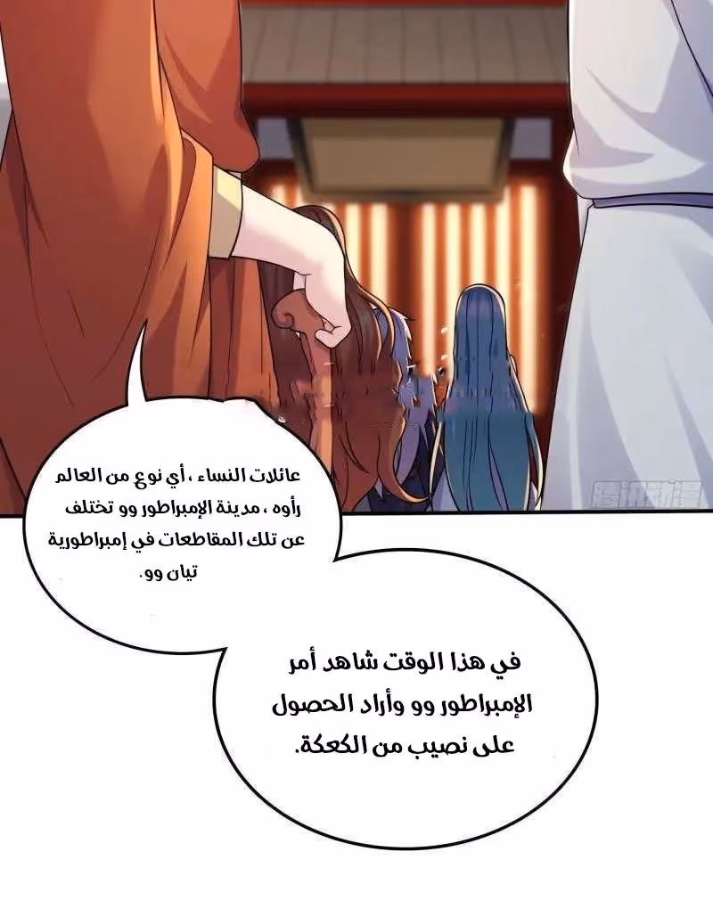Son-in-Law Does Cheap Cultivation الفصل 363 — صفحة 5