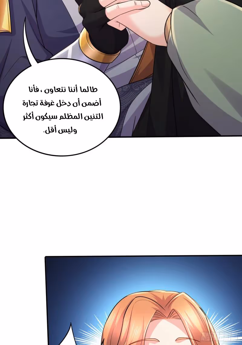 Son-in-Law Does Cheap Cultivation الفصل 365 — صفحة 4