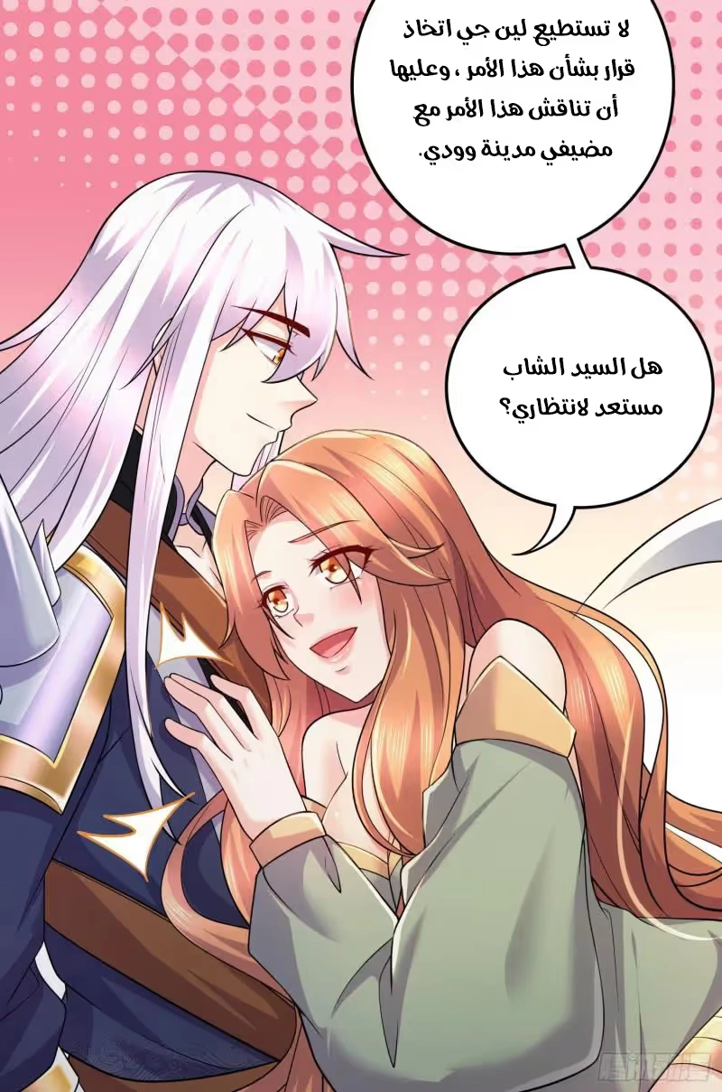 Son-in-Law Does Cheap Cultivation الفصل 365 — صفحة 7