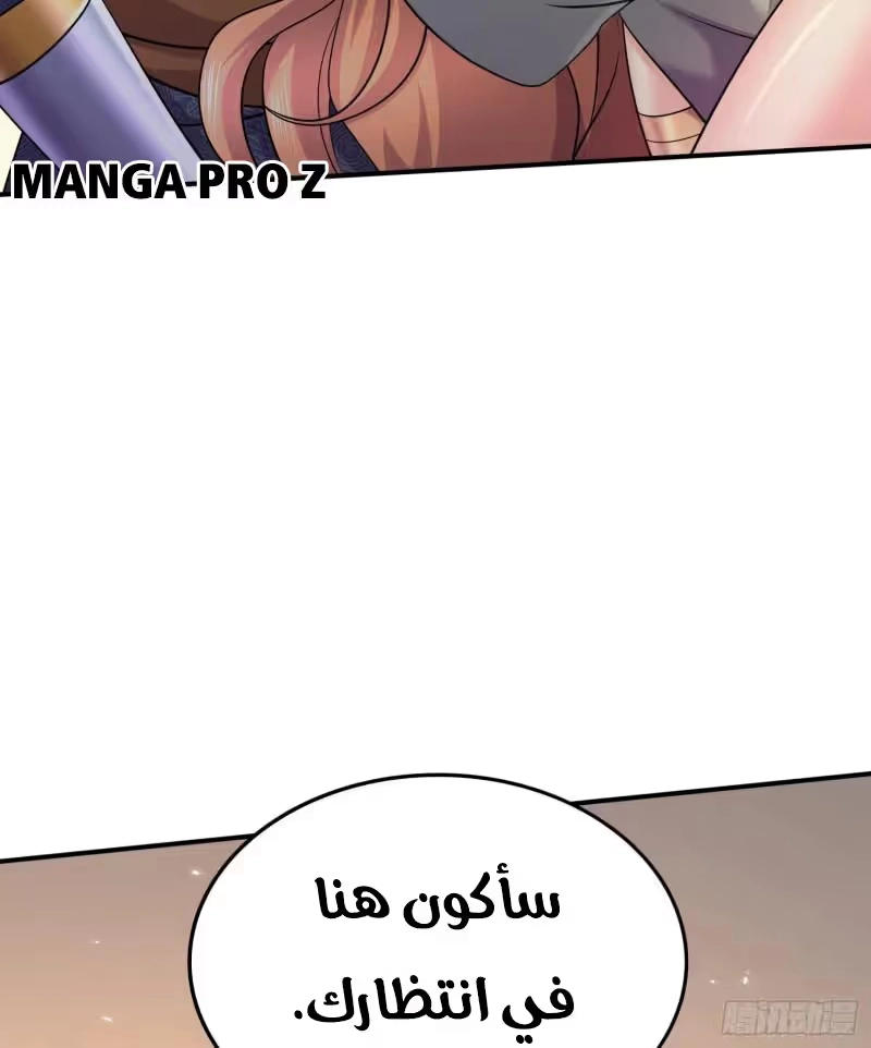 Son-in-Law Does Cheap Cultivation الفصل 365 — صفحة 8
