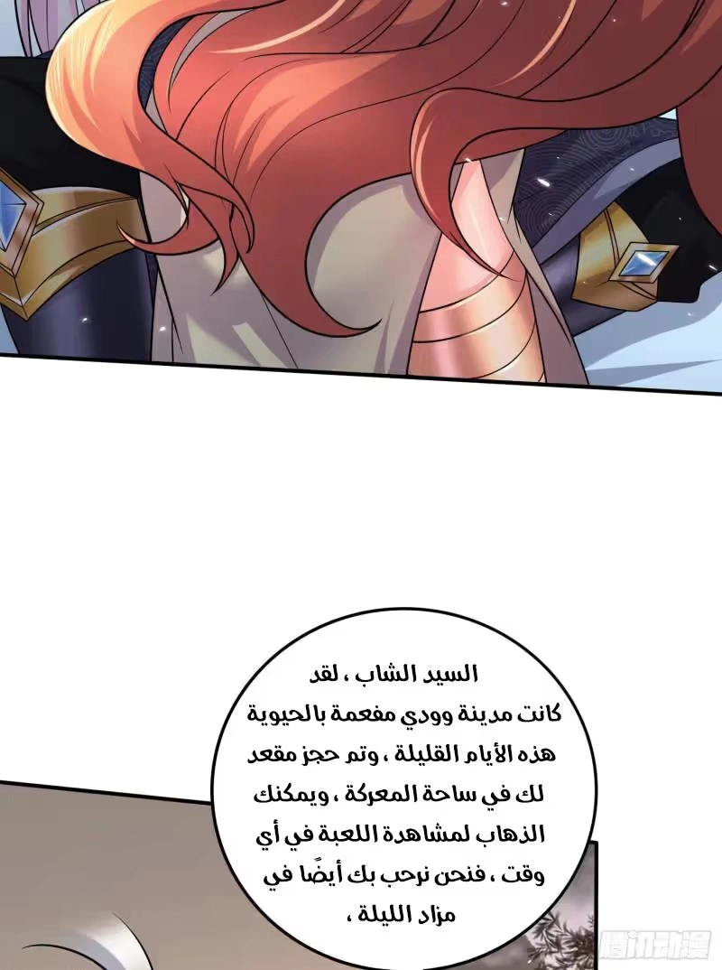 Son-in-Law Does Cheap Cultivation الفصل 365 — صفحة 10