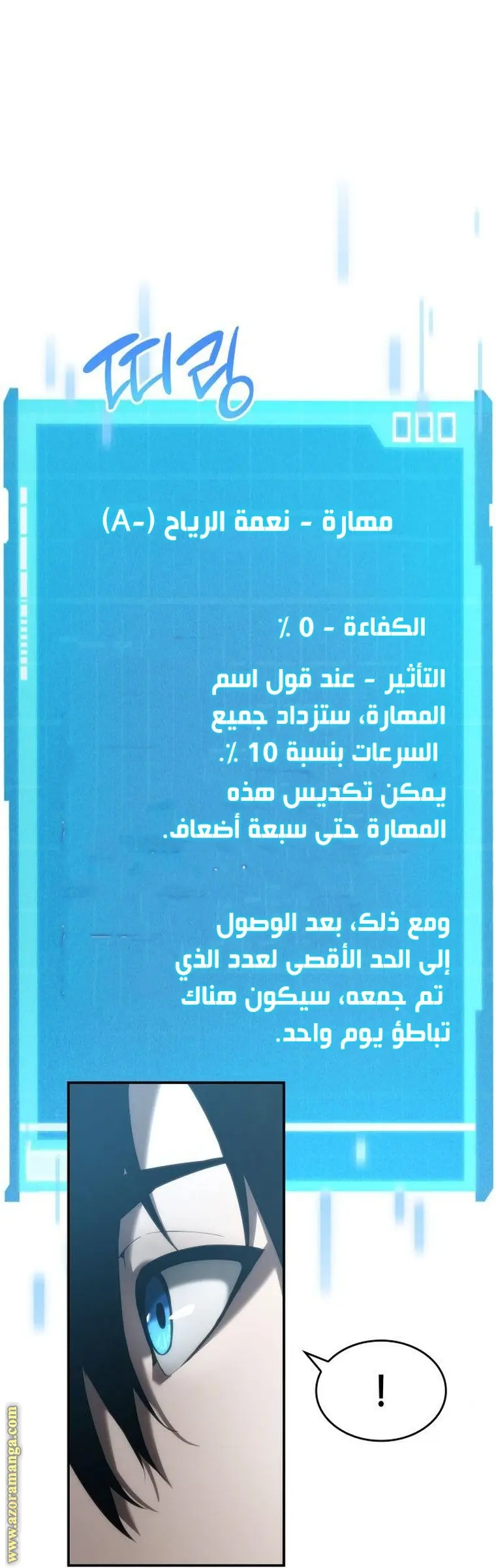 Boundless Necromancer الفصل 21 — صفحة 29