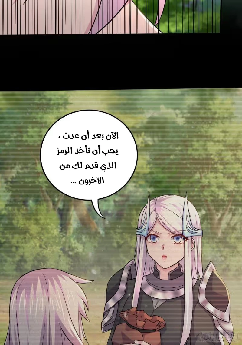 Son-in-Law Does Cheap Cultivation الفصل 365 — صفحة 16