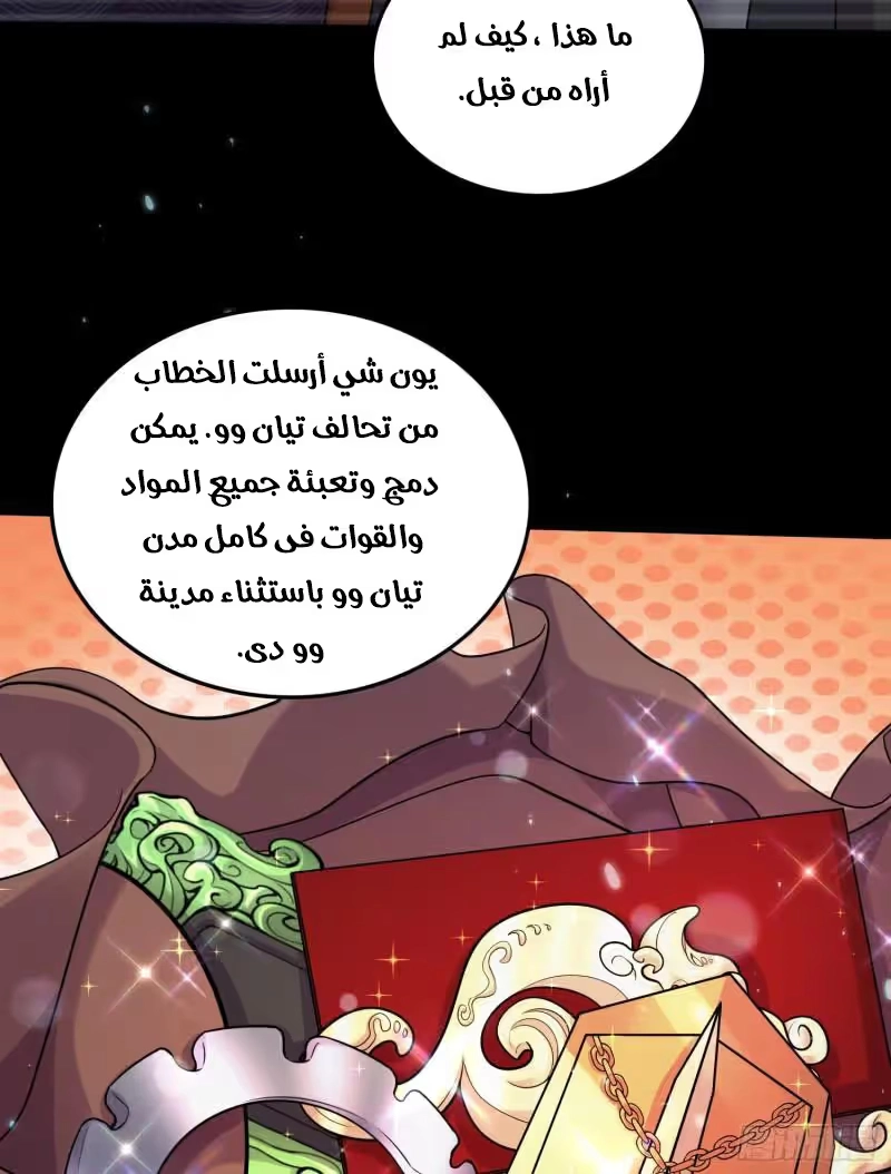 Son-in-Law Does Cheap Cultivation الفصل 365 — صفحة 18
