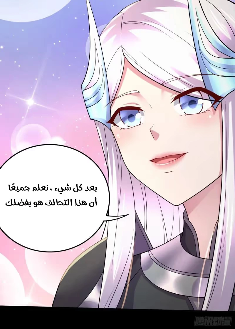 Son-in-Law Does Cheap Cultivation الفصل 365 — صفحة 20