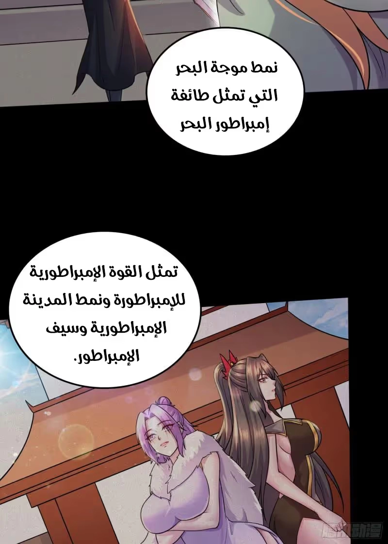 Son-in-Law Does Cheap Cultivation الفصل 365 — صفحة 32
