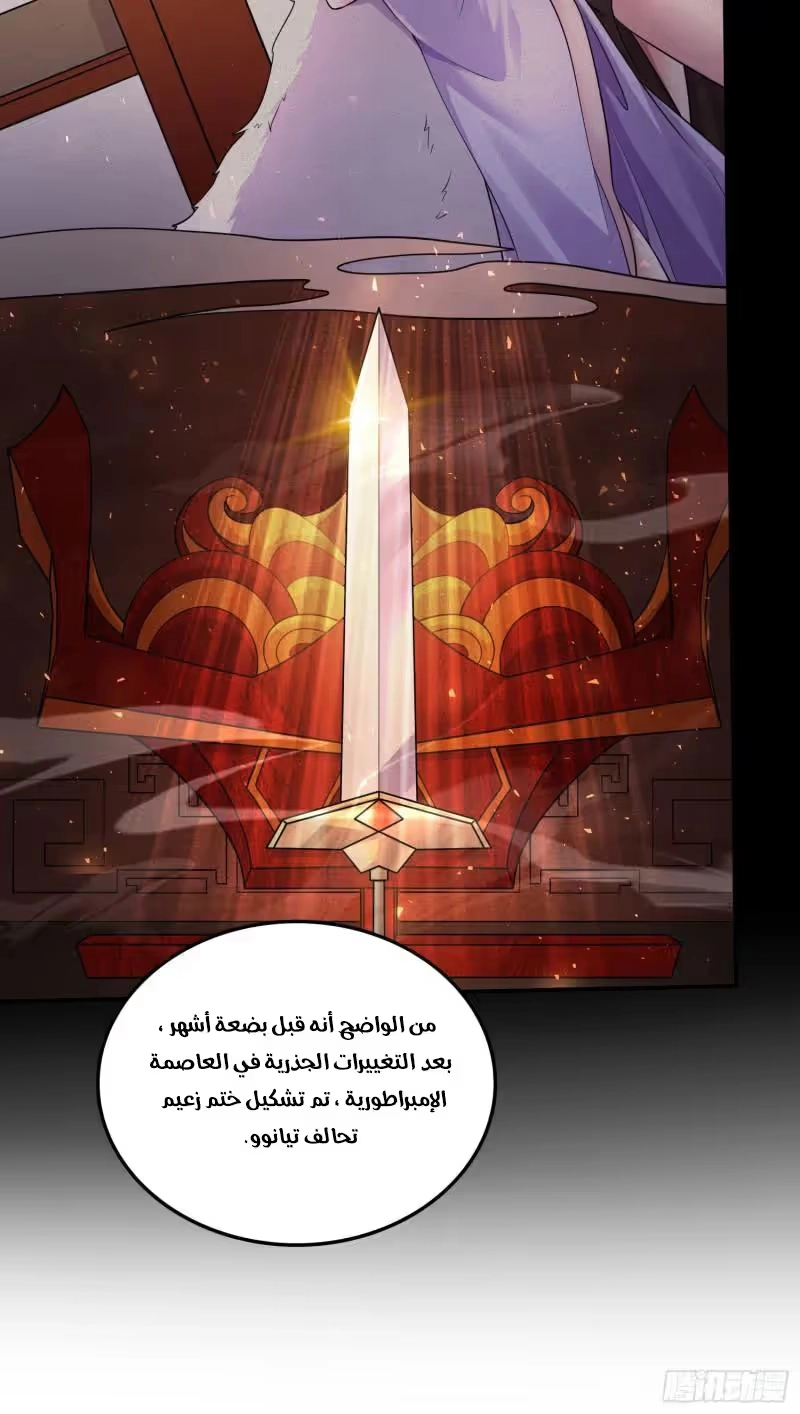 Son-in-Law Does Cheap Cultivation الفصل 365 — صفحة 33