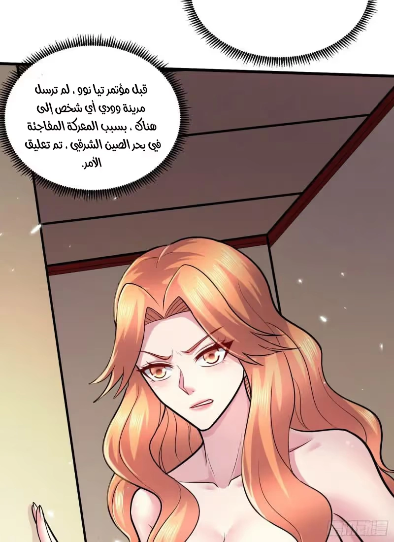 Son-in-Law Does Cheap Cultivation الفصل 365 — صفحة 35