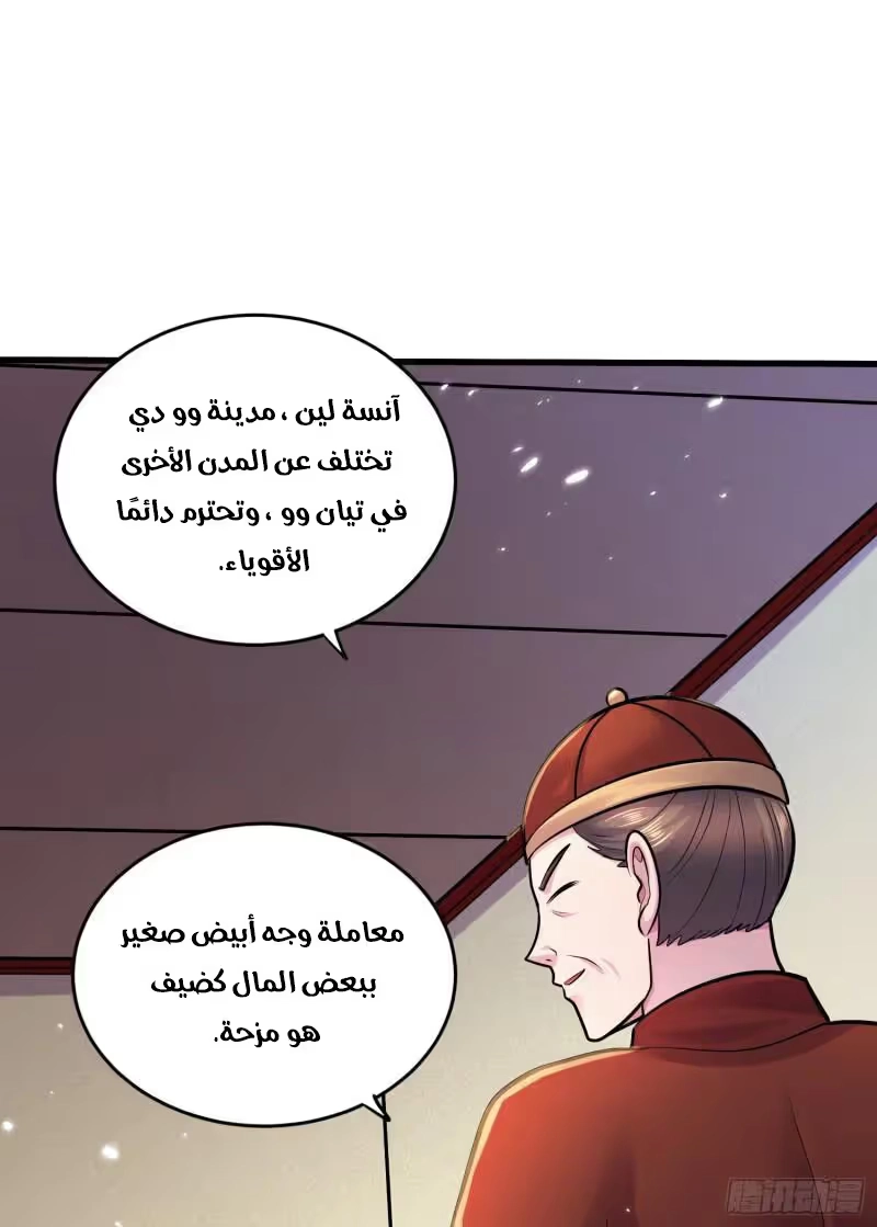 Son-in-Law Does Cheap Cultivation الفصل 365 — صفحة 37
