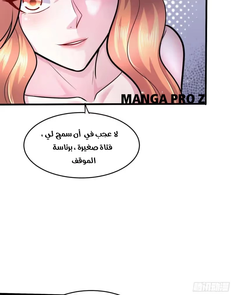 Son-in-Law Does Cheap Cultivation الفصل 365 — صفحة 39